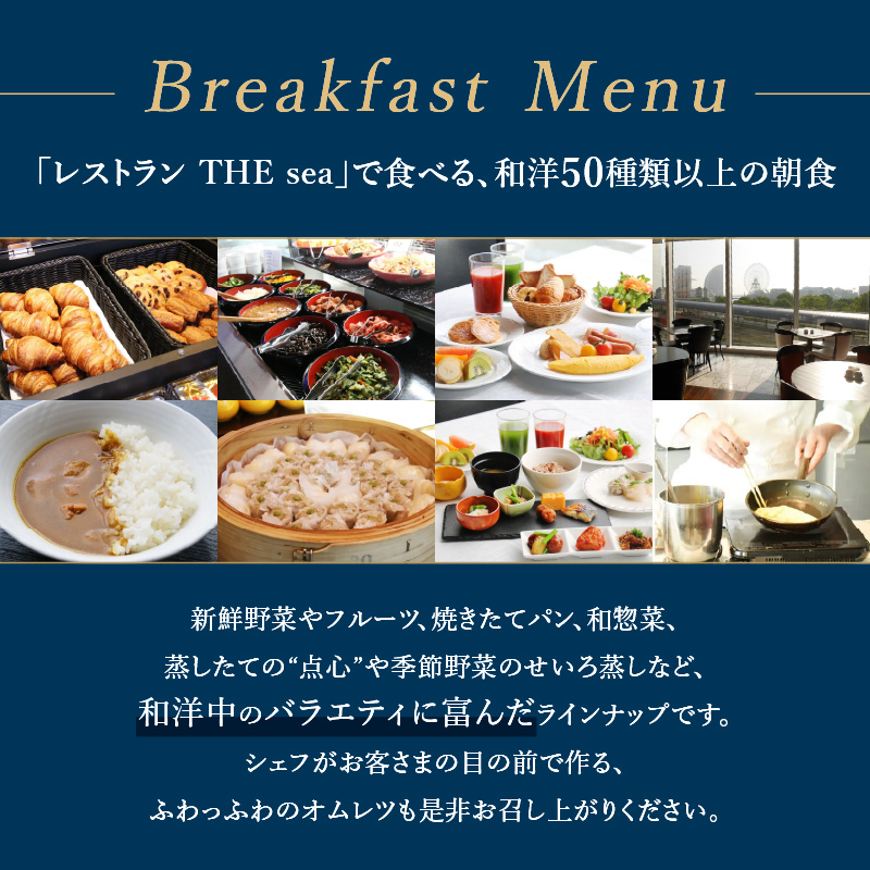 ニューオータニイン横浜プレミアム ペア宿泊券 海側スーペリアツイン 1泊朝食付き 人気 おすすめ 記念日・デート・旅行 チケット 送料無料|神奈川県 横浜市