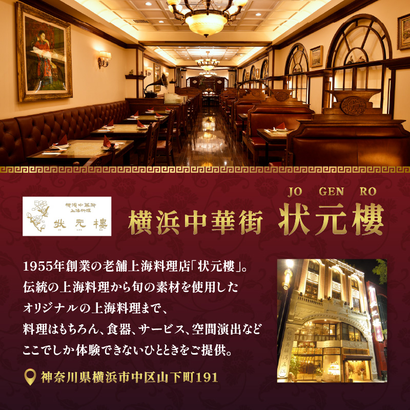 【父の日当日にお届け】飲茶ランチコース ペアご招待券＜状元樓 横浜中華街＞｜点心 前菜 メイン 全11品 ランチ お食事券 飲茶コース 上海料理｜人気 おすすめ 送料無料｜神奈川県 横浜市 【6/10までの入金で6/21配送】