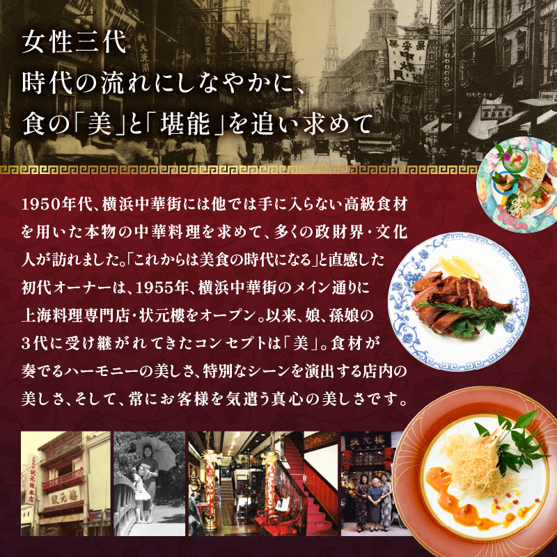 【父の日当日にお届け】飲茶ランチコース ペアご招待券＜状元樓 横浜中華街＞｜点心 前菜 メイン 全11品 ランチ お食事券 飲茶コース 上海料理｜人気 おすすめ 送料無料｜神奈川県 横浜市 【6/10までの入金で6/21配送】