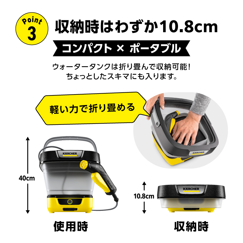 ケルヒャー マルチクリーナー OC 3 フォルダブル｜マルチクリーナー クリーニング 家庭用 お手入れ 簡単 移動便利 コンパクト ベランダ アウトドア 掃除｜神奈川県 横浜市