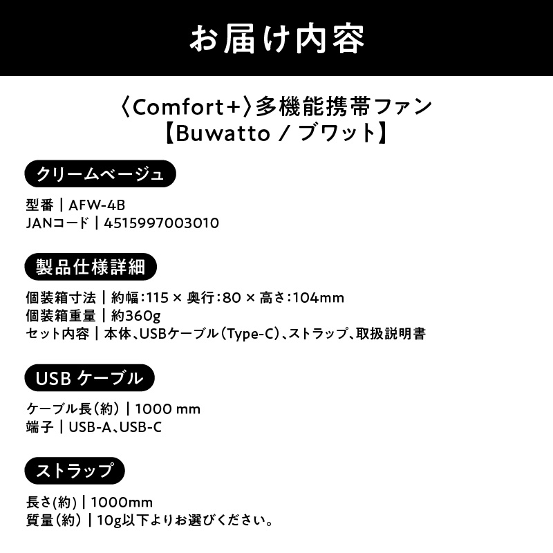 縲Comfort+縲牙、壽ゥ溯ス謳コ蟶ッ繝輔ぃ繝ウ縲殖uwatto / 繝悶Ρ繝繝医托シ医け繝ェ繝シ繝繝吶シ繧ク繝・シ