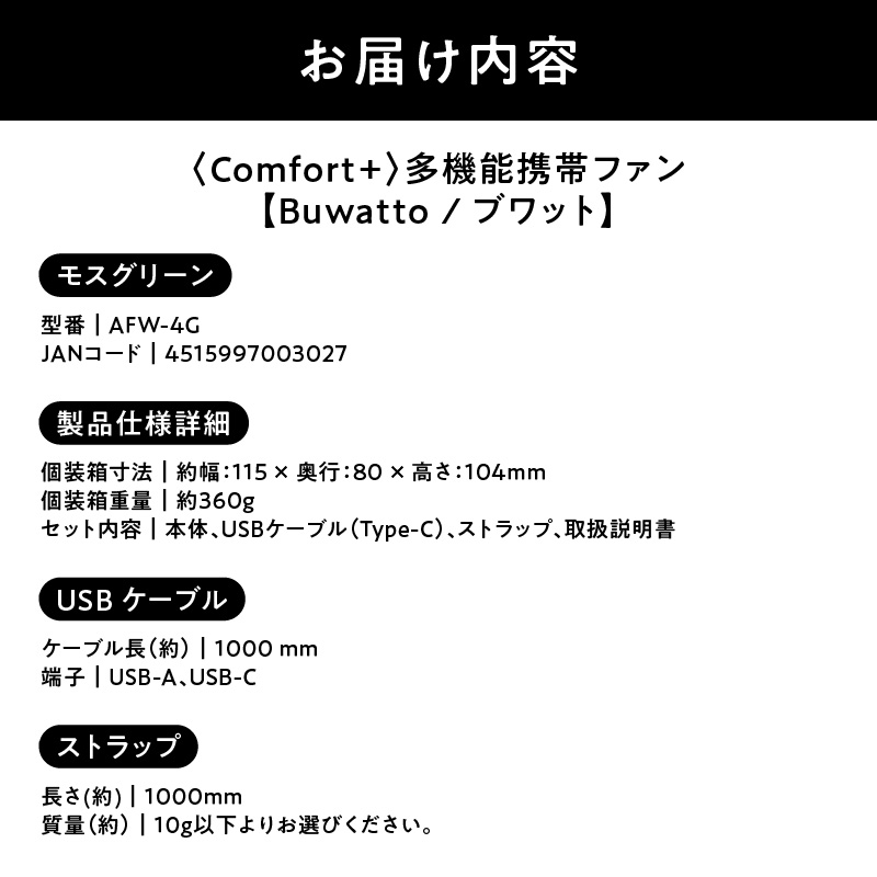 縲Comfort+縲牙、壽ゥ溯ス謳コ蟶ッ繝輔ぃ繝ウ縲殖uwatto / 繝悶Ρ繝繝医托シ医Δ繧ケ繧ー繝ェ繝シ繝ウシ