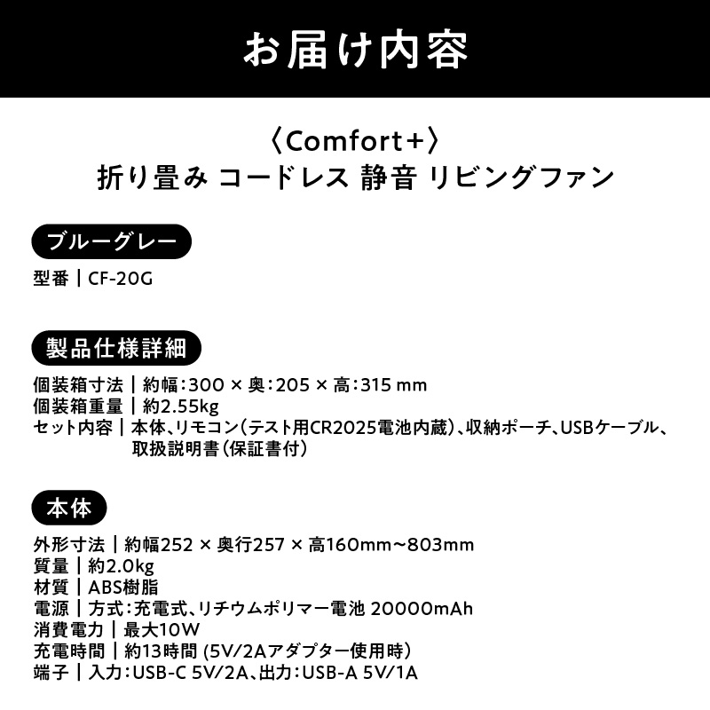 〈Comfort+〉折り畳み コードレス 静音 リビングファン（ブルーグレー）