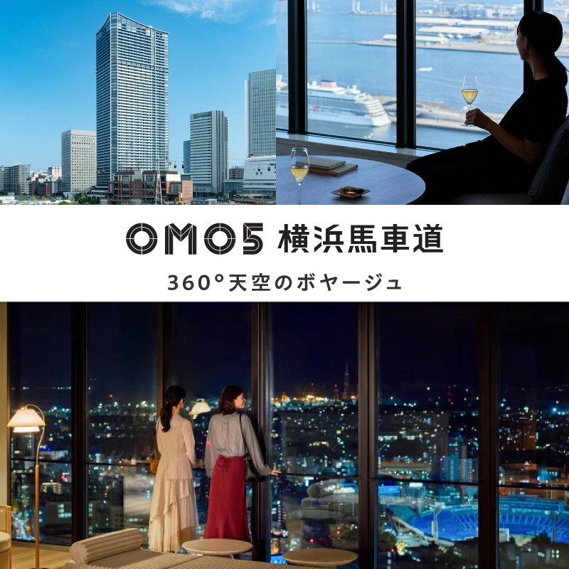 星野リゾート 横浜市ふるさと納税宿泊ギフト券（12000円分）【AQL0001】