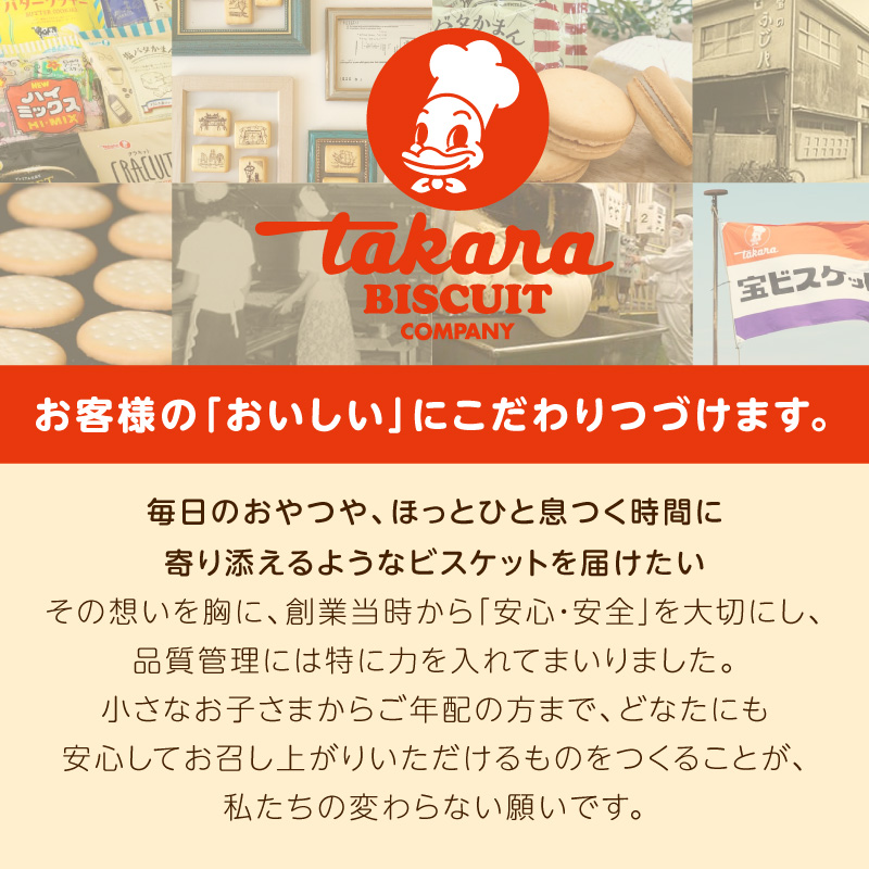 宝バターチーズ15袋セット【宝製菓　横浜工場直送】