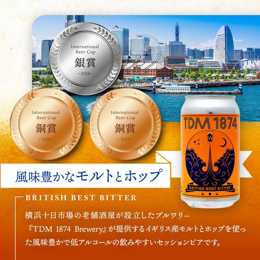 TDM 1874 Brewery 繧ッ繝ゥ繝輔ヨ繝薙シ繝ォ縲BBBシ350mlテ12譛ャシ峨舌♀驟偵サ蝨ー繝薙シ繝ォ繝サ驟偵代植BG0011-01縲