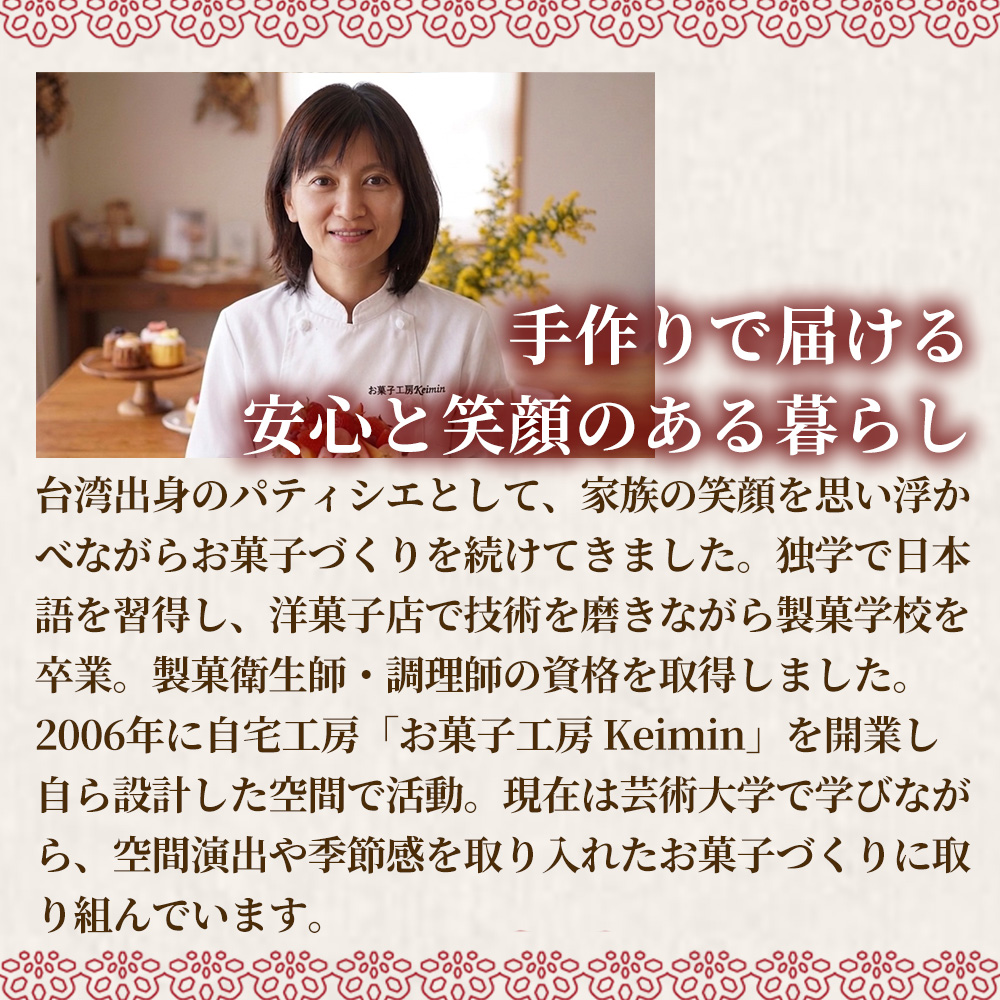 HAPPYシフォンケーキ（抹茶シフォン） 3個
