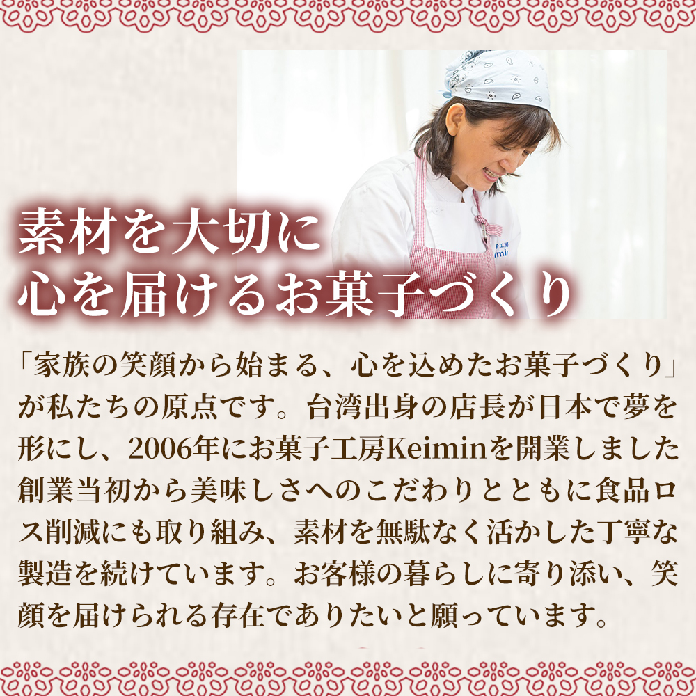 HAPPYシフォンケーキ（抹茶シフォン） 3個