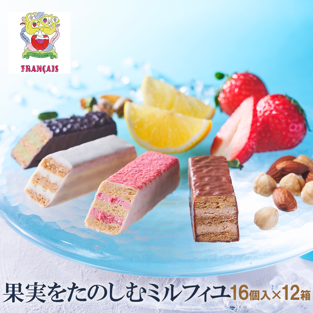 フランセ 果実をたのしむミルフィユ詰合せ16個入12箱セット｜いちご れもん ピスタチオ スイーツ 洋菓子 ギフト｜人気 おすすめ 送料無料｜神奈川県 横浜市【AAK0005】
