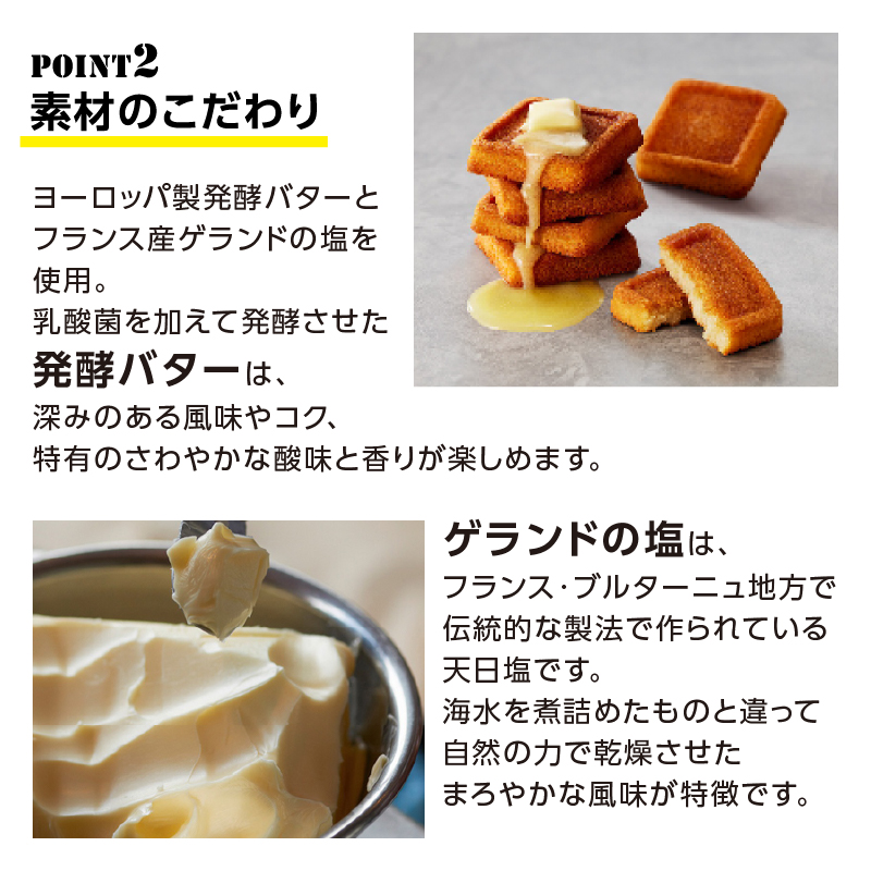バターバトラー バターフィナンシェ（12個入）｜スイーツ 焼き菓子 ギフト プレゼント｜人気 おすすめ 送料無料｜神奈川県 横浜市
