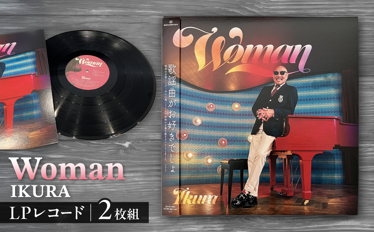 『Woman』IKURA（アナログレコード・2LP）【AAX0004】