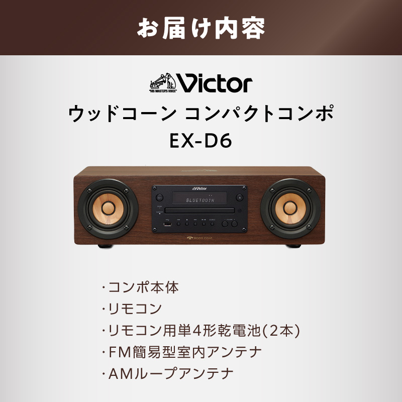 Victor 繧ヲ繝繝峨さ繝シ繝ウ 繧ウ繝ウ繝代け繝医さ繝ウ繝 EX-D6 鬮倬浹雉ェス 繝上う繝ャ繧セ蟇セ蠢 Bluetooth USB謗・邯 繝ゥ繧ク繧ェ 繧ヲ繝繝峨さ繝シ繝ウ 蜈螳滓ゥ溯ス 繝溘ル繧ウ繝ウ繝 繧ケ繝斐シ繧ォ繝シ 縺翫@繧繧 逾槫・亥キ晉恁 讓ェ豬懷ク