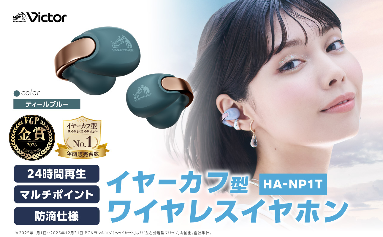 Victor 完全ワイヤレスイヤホン HA-NP1T【ティールブルー】 | オーディオ機器 Bluetoothイヤホン イヤフォン 人気 おすすめ｜神奈川県 横浜市