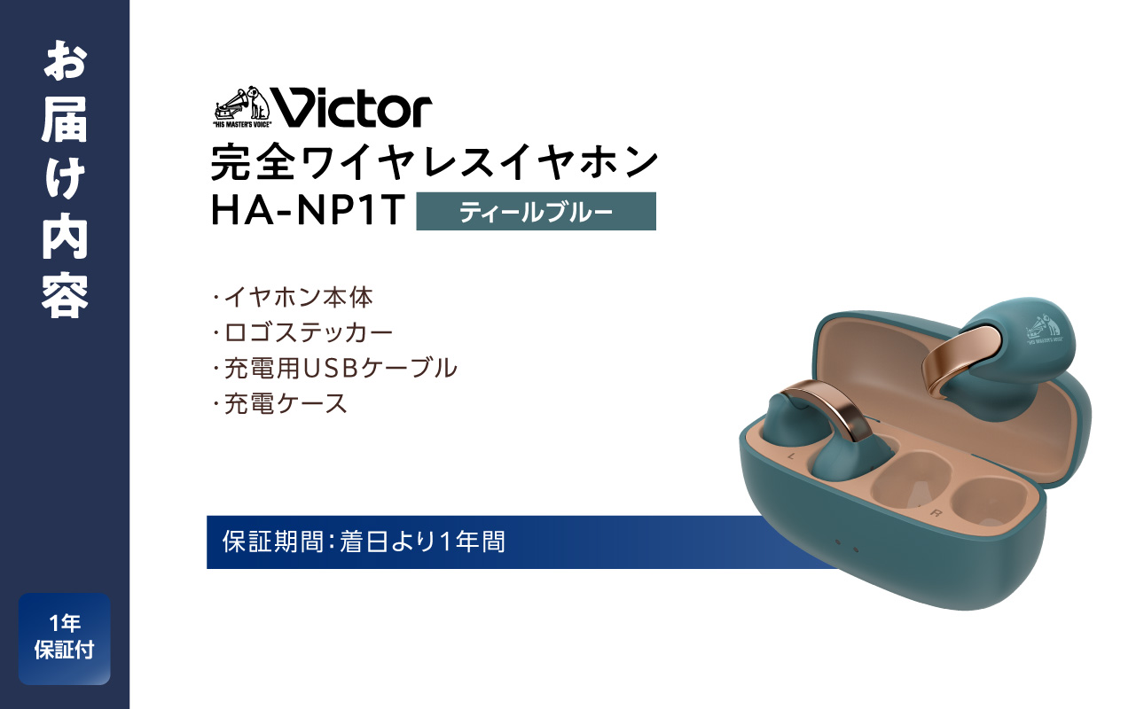 Victor 螳悟ィ繝ッ繧、繝、繝ャ繧ケ繧、繝、繝帙Φ HA-NP1T縲舌ユ繧」繝シ繝ォ繝悶Ν繝シ縲 | 繧ェ繝シ繝繧」繧ェ讖溷勣 Bluetooth繧、繝、繝帙Φ 繧、繝、繝輔か繝ウ 莠コ豌 縺翫☆縺吶aス懃・槫・亥キ晉恁 讓ェ豬懷ク