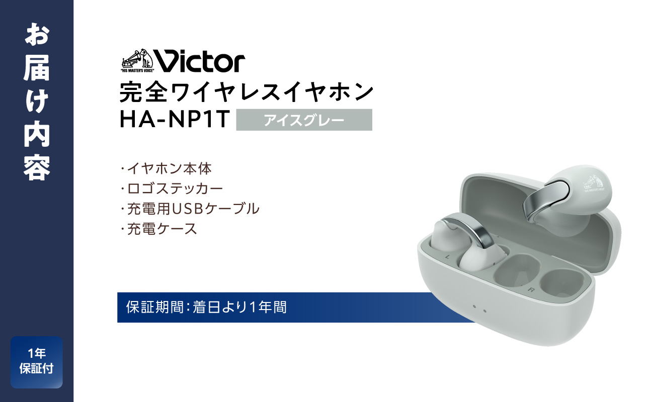 Victor 螳悟ィ繝ッ繧、繝、繝ャ繧ケ繧、繝、繝帙Φ HA-NP1T縲舌い繧、繧ケ繧ー繝ャ繝シ縲 | 繧ェ繝シ繝繧」繧ェ讖溷勣 Bluetooth繧、繝、繝帙Φ 繧、繝、繝輔か繝ウ 莠コ豌 縺翫☆縺吶aス懃・槫・亥キ晉恁 讓ェ豬懷ク