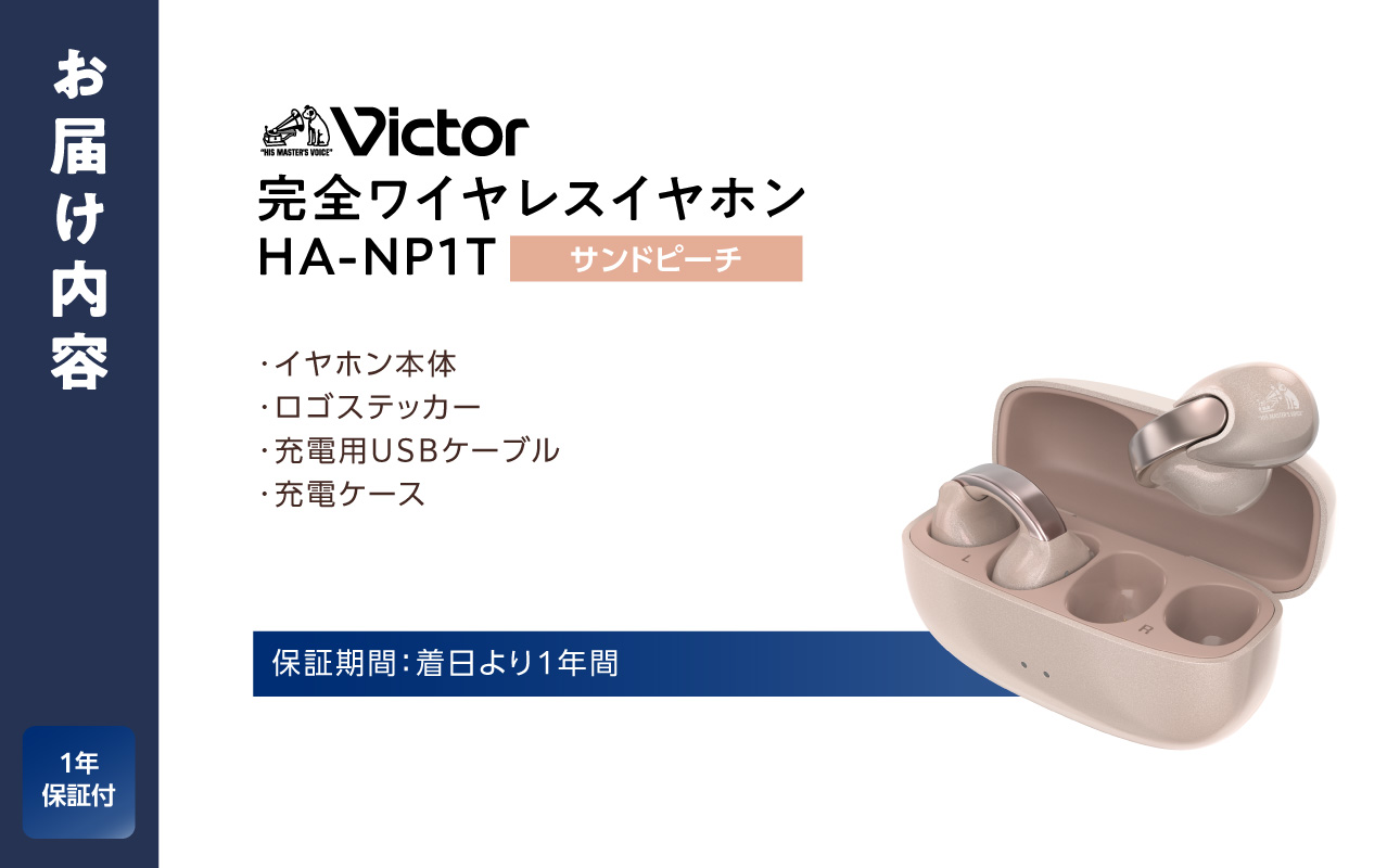 Victor 螳悟ィ繝ッ繧、繝、繝ャ繧ケ繧、繝、繝帙Φ HA-NP1T縲舌し繝ウ繝峨ヴ繝シ繝√ | 繧ェ繝シ繝繧」繧ェ讖溷勣 Bluetooth繧、繝、繝帙Φ 繧、繝、繝輔か繝ウ 莠コ豌 縺翫☆縺吶aス懃・槫・亥キ晉恁 讓ェ豬懷ク