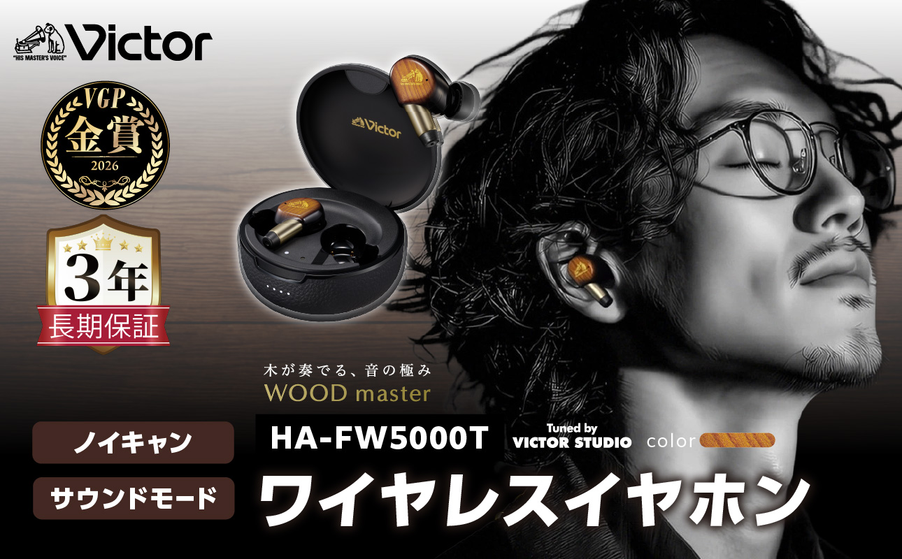 【サンバーストブラウン】Victor ワイヤレスイヤホン HA-FW5000T