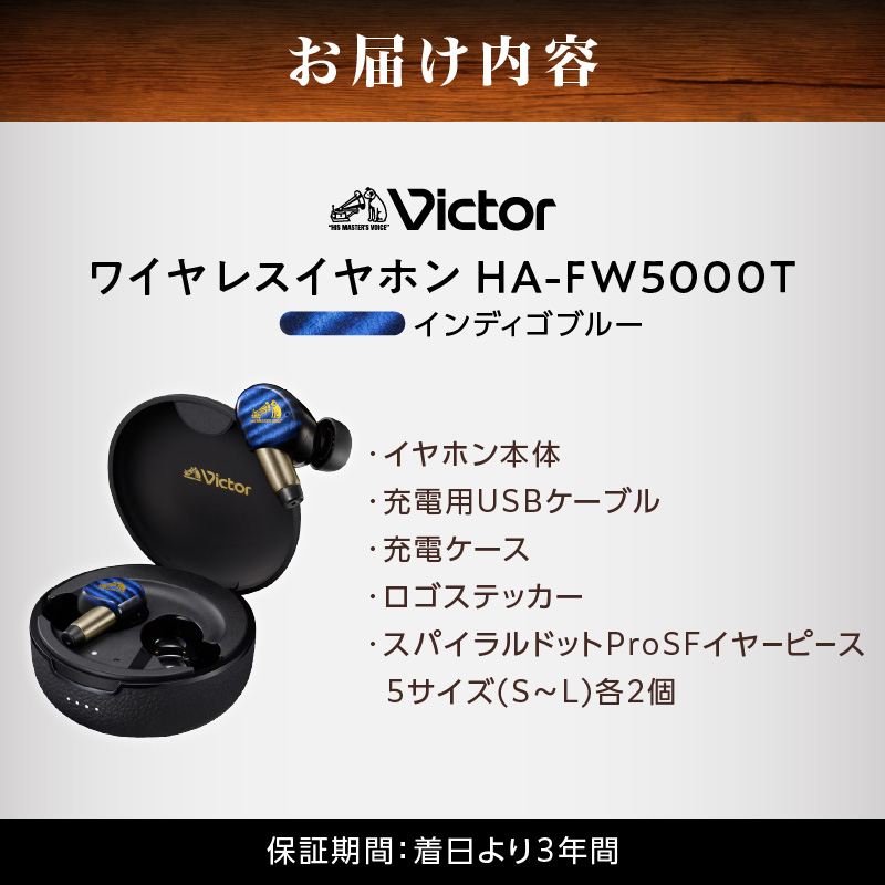 縲舌う繝ウ繝繧」繧エ繝悶Ν繝シ縲膳ictor 繝ッ繧、繝、繝ャ繧ケ繧、繝、繝帙Φ HA-FW5000T縲植JZ0015VC03縲