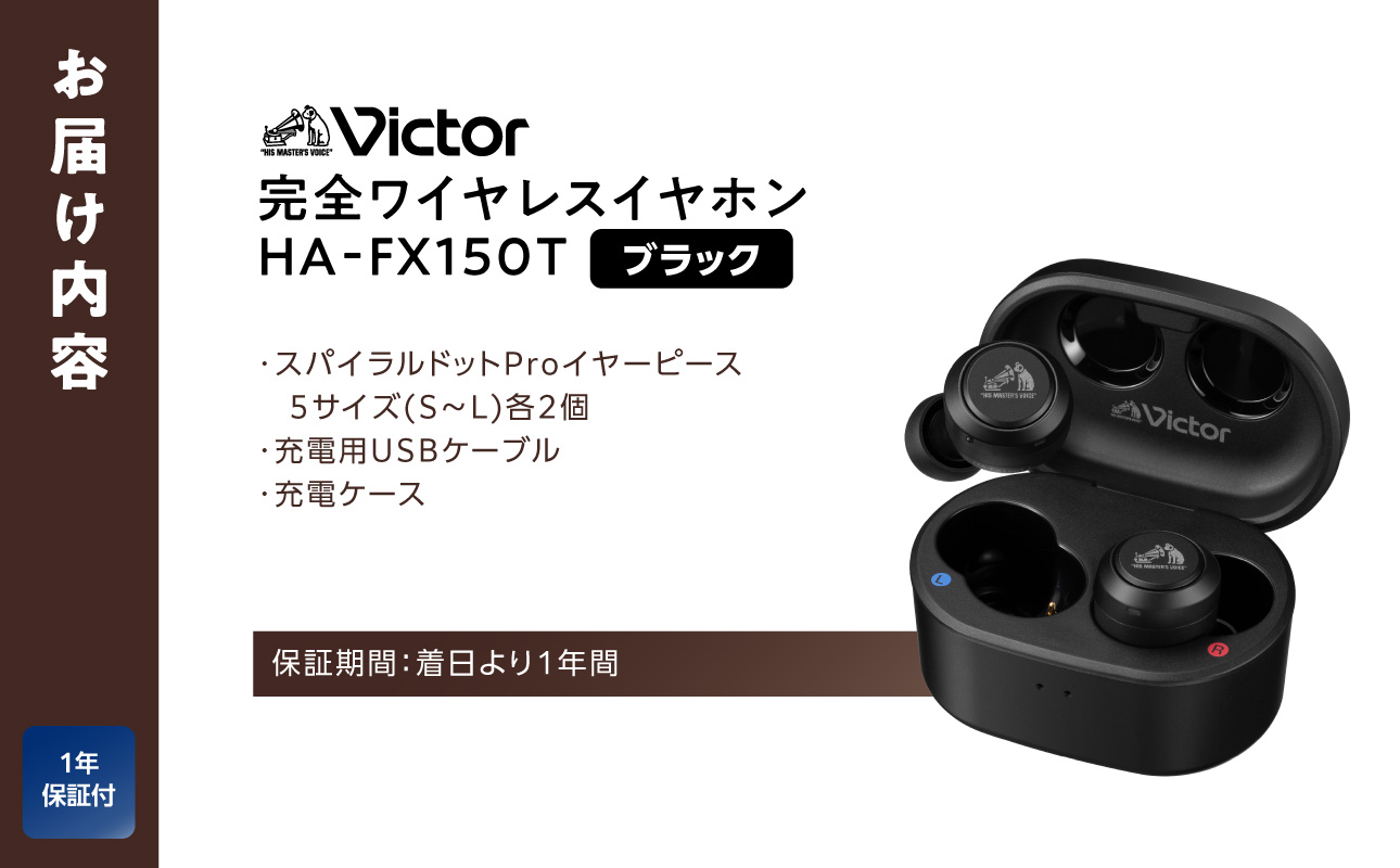 縲舌ヶ繝ゥ繝繧ッ縲膳ictor 螳悟ィ繝ッ繧、繝、繝ャ繧ケ繧、繝、繝帙Φ HA窶色X150T