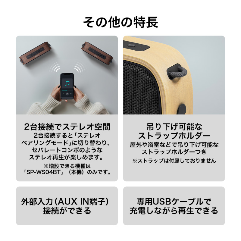 Victor ポータブルワイヤレススピーカーSP-WS04BT-T（ウォールナット）【AJZ0021-02】