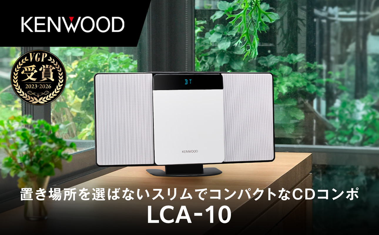 KENWOOD コンパクトHi-Fiシステム LCA-10-W ホワイト【AJZ0022-02】