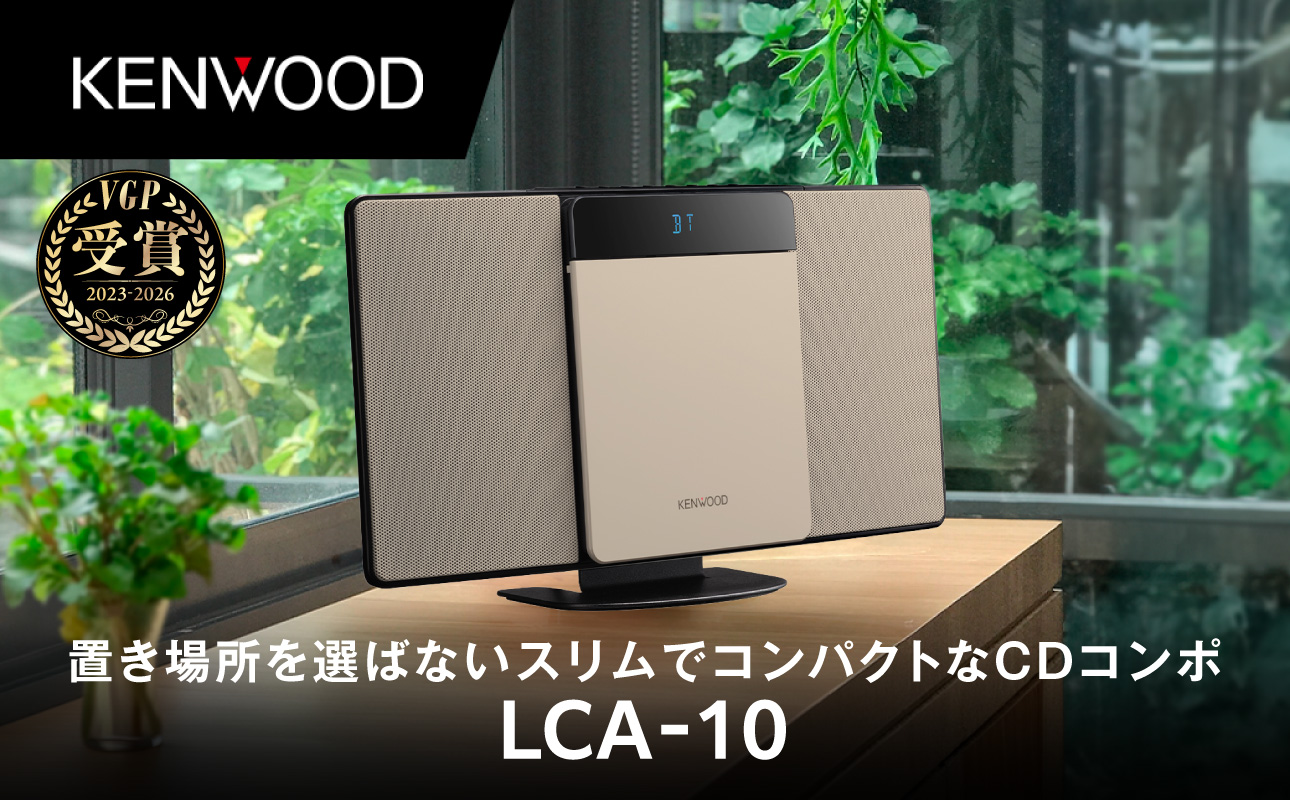 KENWOOD コンパクトHi-Fiシステム LCA-10-C ベージュ【AJZ0022-03】