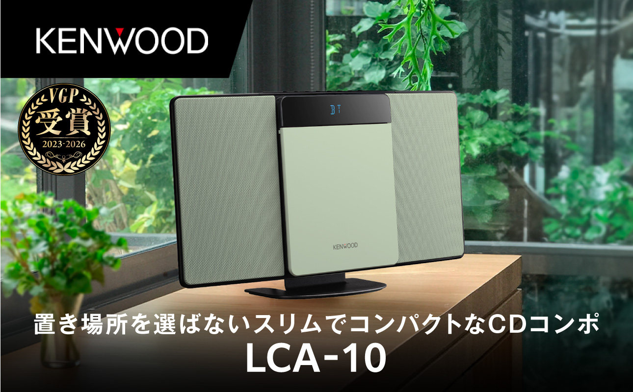 KENWOOD コンパクトHi-Fiシステム LCA-10-G セージグリーン【AJZ0022-04】