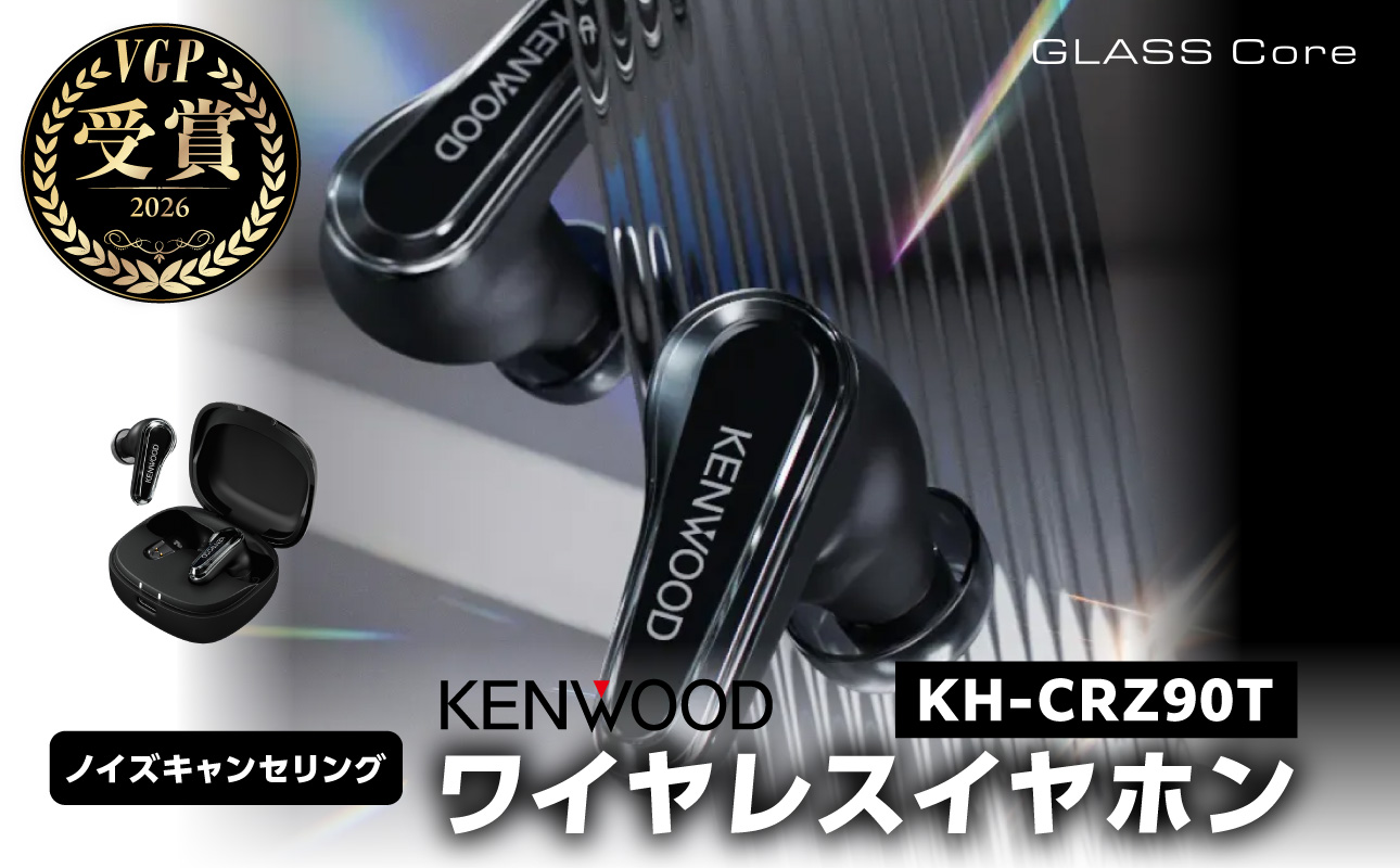 KENWOOD 完全ワイヤレスイヤホン KH-CRZ90T【AJZ0024】