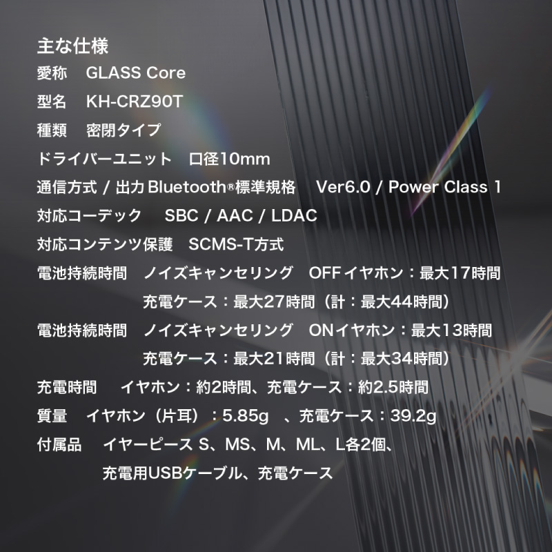 KENWOOD 完全ワイヤレスイヤホン KH-CRZ90T【AJZ0024】