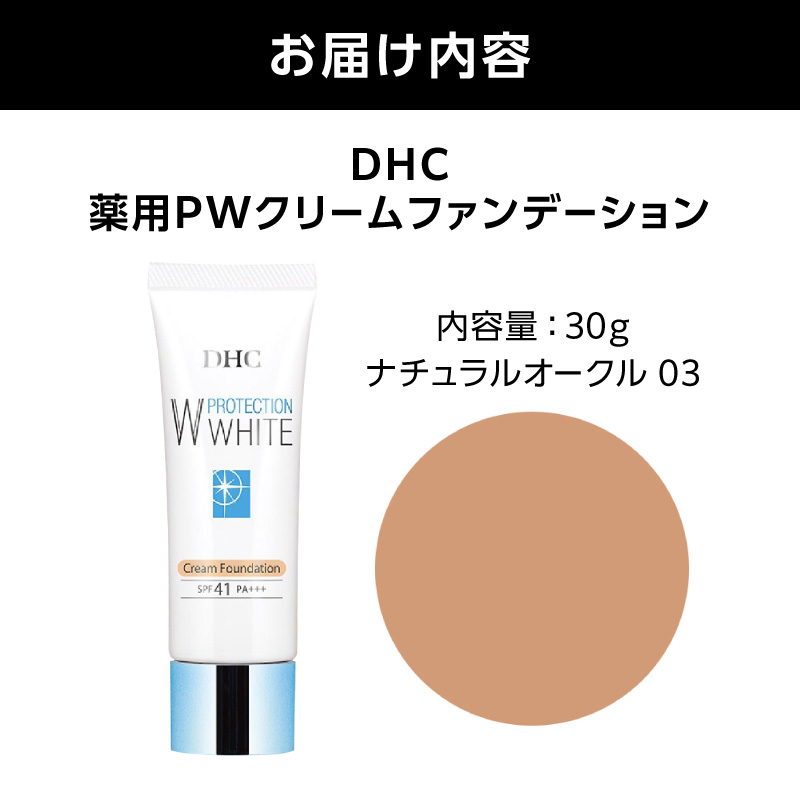 DHCè¬çšPWã¯ãªãŒã ãã¡ã³ããŒã·ã§ã³ ããã¥ã©ã«ãªãŒã¯ã«03ãAKH0013-04ã