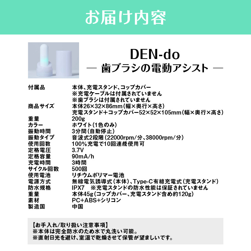 DEN-do -æ¯ãã©ã·ã®é»åã¢ã·ã¹ã-