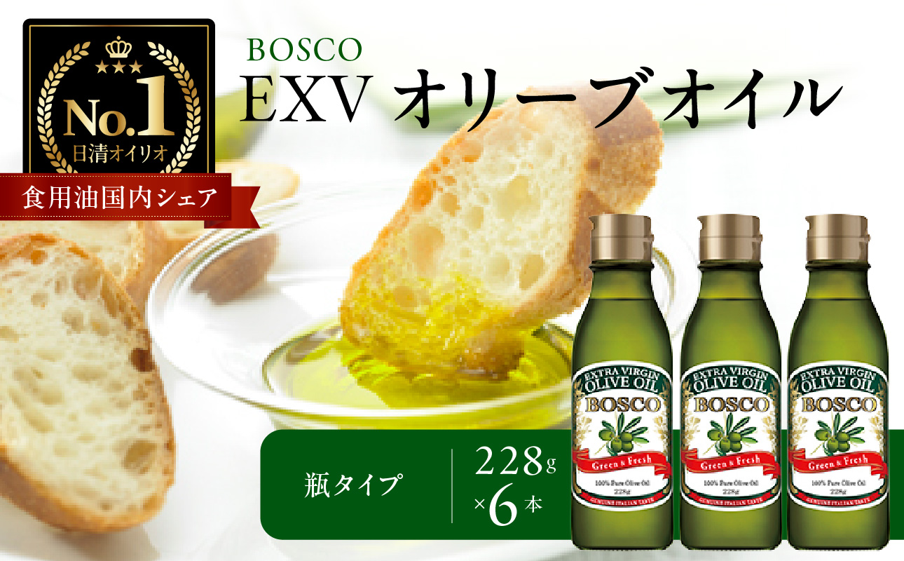 ＢＯＳＣＯ ＥＸＶオリーブオイル　２２８g瓶（6本）【AMB0015】