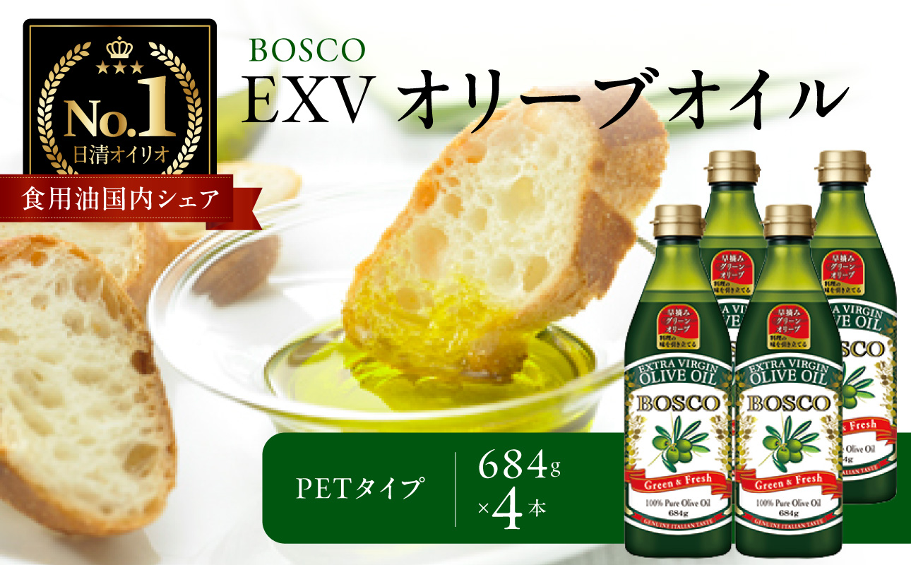 ＢＯＳＣＯ ＥＸＶオリーブオイル　６８４gＰＥＴ（4本）【AMB0008】