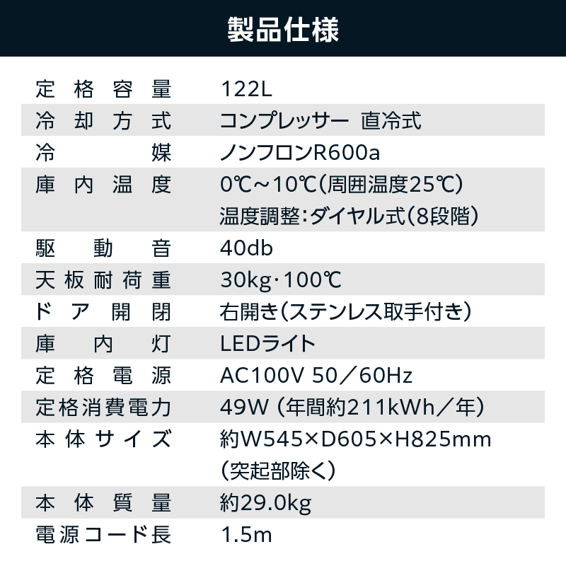 122L 直冷式冷蔵庫グレーウッドHH-RC22120GW