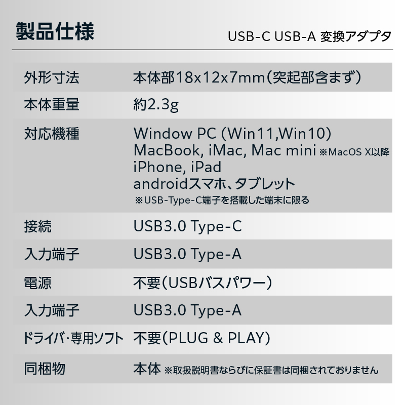 Hanx-Tech USB-C USB-A 倿ã¢ããã¿ HT-CA48BY-2PãAOP0041ã