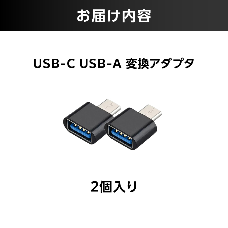 Hanx-Tech USB-C USB-A 倿ã¢ããã¿ HT-CA48BY-2PãAOP0041ã