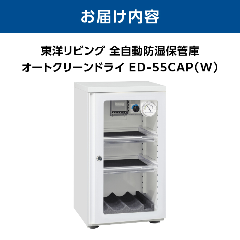 繧ェ繝シ繝医け繝ェ繝シ繝ウ繝峨Λ繧、縲ED-55CAP(W)縲植OR0013縲