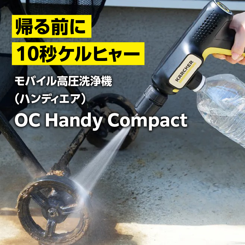 繧ア繝ォ繝偵Ε繝シ繝「繝舌う繝ォ鬮伜悸豢玲オ讖欅C Handy Compactシ医ワ繝ウ繝繧」繧ィ繧「シ