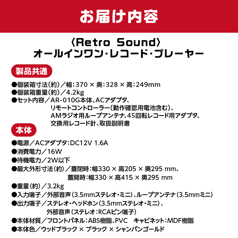 縲Retro Sound縲 繧ェ繝シ繝ォ繧、繝ウ繝ッ繝ウ繝サ繝ャ繧ウ繝シ繝峨サ繝励Ξ繝シ繝、繝シ