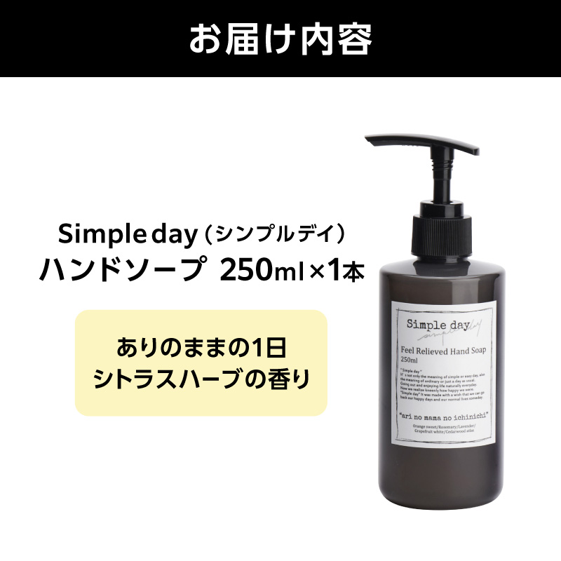 Simple day(ã·ã³ãã«ãã€ïŒãããã®ãŸãŸã®1æ¥ã·ãã©ã¹ããŒãã®éŠããAQG0005-01ã