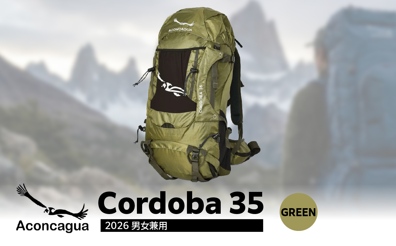 Aconcagua アコンカグア 35L Cordoba 35 2026 男女兼用 （GREEN）【ARK0007-02】