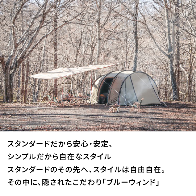 TENTFACTORY(テントファクトリー)ブルーウィンド トンネル2ルームテントLA 6点フルセット
