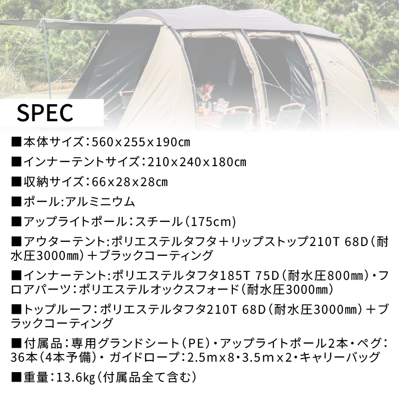 TENTFACTORY(テントファクトリー)ブルーウィンド トンネル2ルームテントLA 6点フルセット