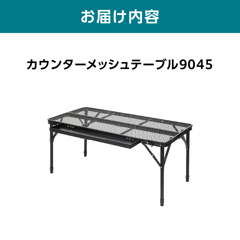 TENTFACTORYïŒãã³ããã¡ã¯ããªãŒïŒã«ãŠã³ã¿ãŒã¡ãã·ã¥ããŒãã«9045