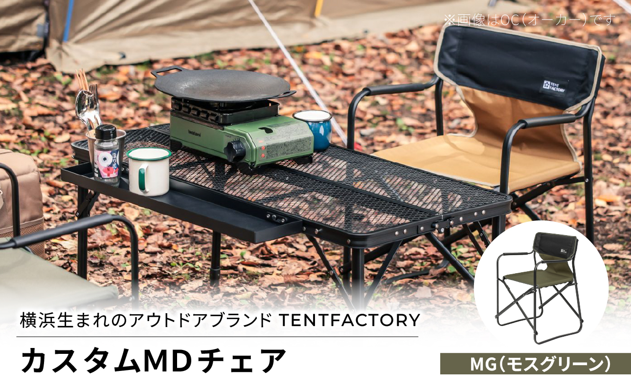 TENTFACTORYシ医ユ繝ウ繝医ヵ繧。繧ッ繝医Μ繝シシ峨き繧ケ繧ソ繝シュシ、繝√ぉ繧「 MG