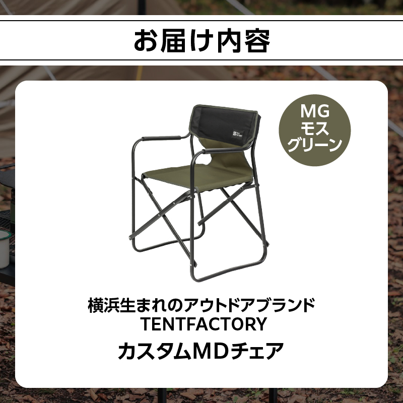 TENTFACTORYシ医ユ繝ウ繝医ヵ繧。繧ッ繝医Μ繝シシ峨き繧ケ繧ソ繝シュシ、繝√ぉ繧「 MG
