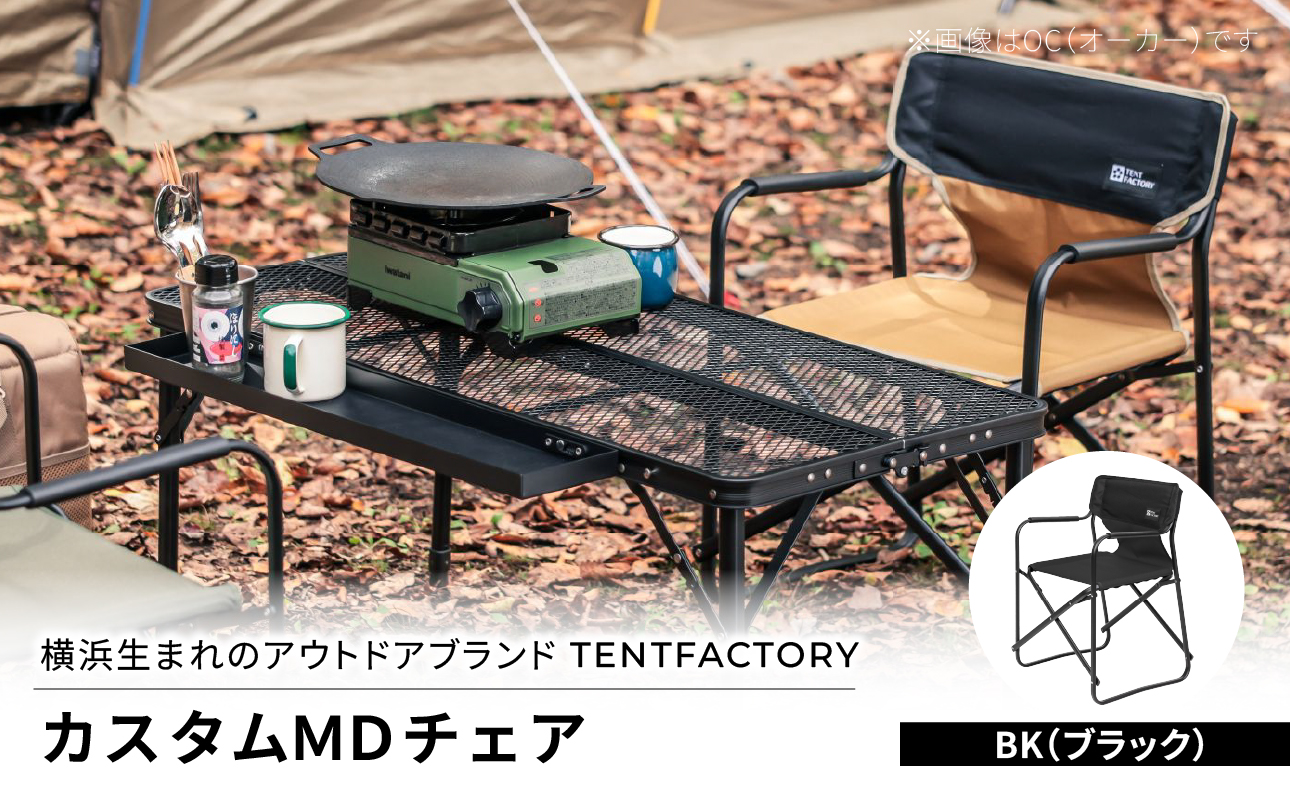 TENTFACTORYïŒãã³ããã¡ã¯ããªãŒïŒã«ã¹ã¿ã ïŒïŒ€ãã§ã¢ BK