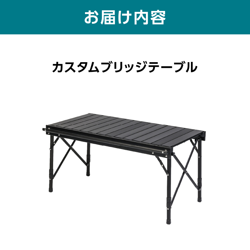 横浜生まれのアウトドアブランド TENTFACTORY（テントファクトリー）　カスタムブリッジテーブル【ARZ0010】