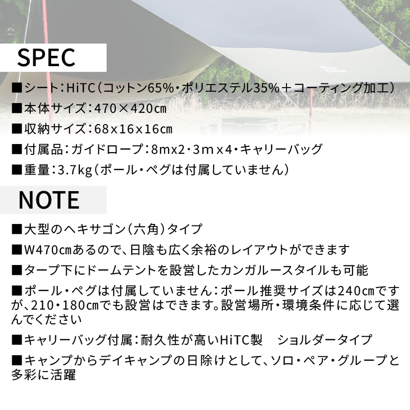 横浜生まれのアウトドアブランド TENTFACTORY（テントファクトリー）　Hi-TCワイドヘキサタープ470　バイカラー BDBE（ブラック・ベージュ）【ARZ0014-01】
