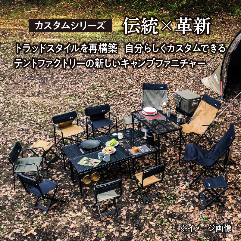 横浜生まれのアウトドアブランド TENTFACTORY（テントファクトリー）　カスタムブリッジテーブル【ARZ0010】